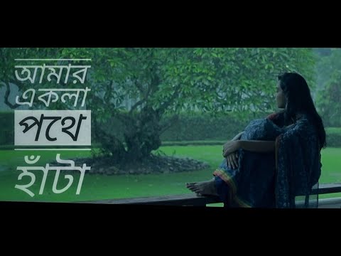 Amar Ekla Pothe Hata | Ananya Joyita | Bangla Music Video | 2019