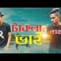 Takla Bhai (টাকলা ভাই) l AppleSquad Official l Bangla Funny Video l Nobel l Shawon