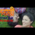 Cholonamoye | ছলনাময়ী | Samaz Vai | Bangla Music Video | Butterfly Music BD