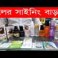 Hair Serum Price In Bangladesh