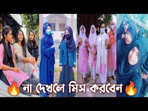 স্কুল কলেজের সুন্দরী মেয়েদের টিকটক ভিডিও | Part 5 | Bangla Funny TikTok Video 2022