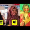 অস্থির বাঙ্গালি😂 Osthir Bangali😆 Part 4 | Bangla Funny Video | DeshiVau
