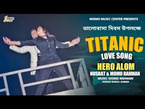 TITANIC Love Song | Hero Alom | Valentine Song | Nusrat | Momo Rahman | BMC Lemon | Akash Nibir