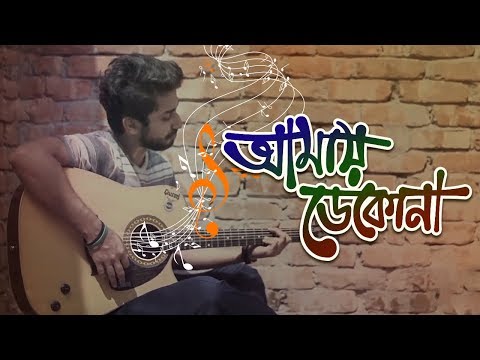 Amay Dekona (আমায় ডেকো না) | NEW Bangla Music Video 2018 | Lucky Aakhand | Tribute To Legend
