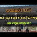 Latest Guidelines For Air Travel In India | India Travel For Bangladeshi 2022