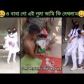 অস্থির বাঙালি😂😂Part 9 | Bangla funny video | না হেসে যাবি কই | mayajaal | funny facts | facts bangla