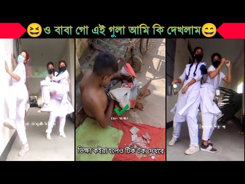 অস্থির বাঙালি😂😂Part 9 | Bangla funny video | না হেসে যাবি কই | mayajaal | funny facts | facts bangla