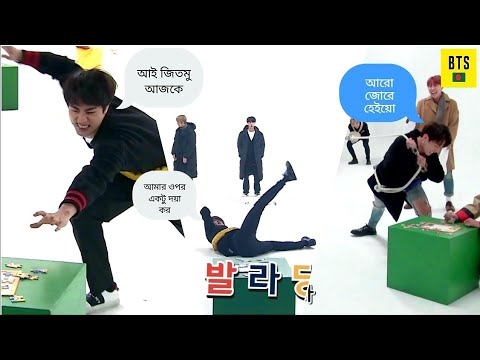 BTS দের দড়ি টানাটানি খেলা🤣😂//BTS Funny Video Bangla//Part-1//