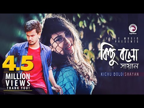 Kichu Bolo | Shayan | Bangla Song | Official Music Video | 2017