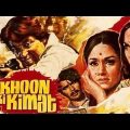 खून की कीमत | Khoon Ki Keemat Hindi Full Movie | Ashok Kumar, Mehmood | Mahendra Sandhu