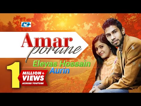 Amar Porane | আমার পরানে | Eleyas Hossain | Aurin | Official Music Video | Bangla Song