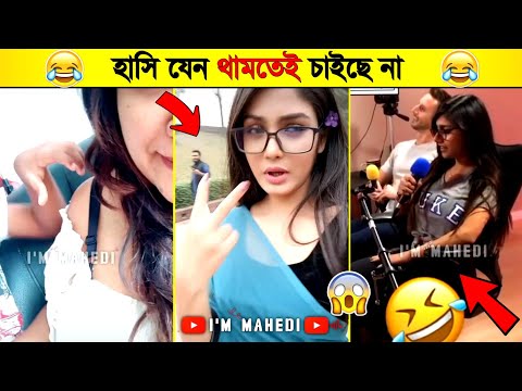 অস্থির বাঙ্গালি😂 Part 22 | Bangla Funny Video | I'M MAHEDI | Fact bangla | mayajaal | funny facts