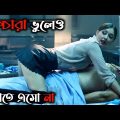 See No Evil 2 (2014) Movie Explained in Bangla | Hollywood Movie Explanation in Bangla |Movie Bangla