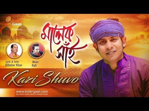 Malek Sai | Kazi Shuvo | Bangla Music Video 2018