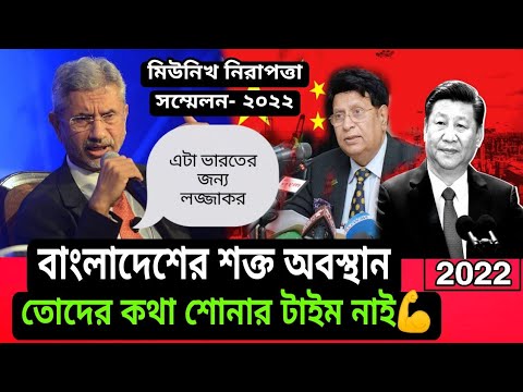 Bangladesh welcomes Chinese investment। 2022