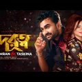 Durotto | Imran | Taskina | Official Music Video | Bangla Music Video 2021 | Soundtek