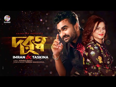 Durotto | Imran | Taskina | Official Music Video | Bangla Music Video 2021 | Soundtek