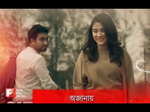 Ojanai | Tanveer Evan | Mehazabien | Jovan |  Prian Khan | Love Vs Crush |  Bangla Music Video 2018