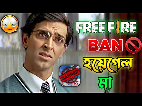 New Free Fire Ban Comedy Video Bengali 😂 || Desipola