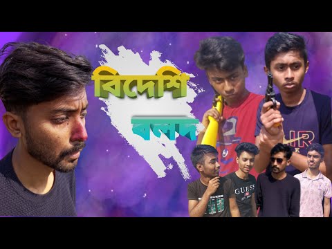 Bideshi Bolod | বিদেশি বলদ | Bangla funny video | Bangla comedy video 2022 | PJP Funny Video