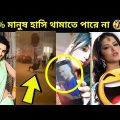অস্থির বাঙ্গালি😂 Osthir Bangali😆 | Part 11 | Bangla Funny Video | Facts Bangla | mayajaal funny fact