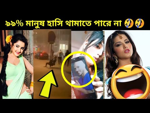 অস্থির বাঙ্গালি😂 Osthir Bangali😆 | Part 11 | Bangla Funny Video | Facts Bangla | mayajaal funny fact
