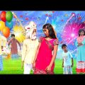 ৮০ বছরের বুড়োর সঙ্গে ১৩ বছরের মেয়ের বিয়ে || Bangla Funny Video || বাংলা ফানি ভিডিওNew Natok2022