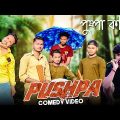 Pushpa Raaj Bangla Comedy Video/Pushpa Raaj  Spoof Bangla Version Comedy Video/Purulia New Comedy