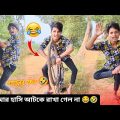 Funny Video | Bangla Comedy Video | পাগলের কথা 🤣 Rahul Ruidas