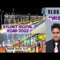 Sylhet Digital Road-2022 | Sylhet First Digital City in Bangladesh | Anwar Travel vlog | vlog-22