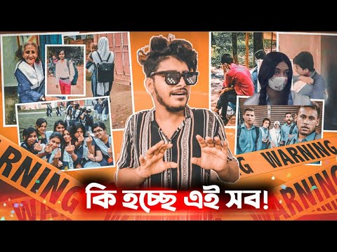 School Khula De X স্কুল খোলার পর একি হলো!! || Bangla Funny Video 2021 || YouR AhosaN