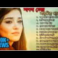 Bangla Sad Song Collection | Bengali Supper Hit Song | Popular Audio Jack Box 2022 | Reupload Music