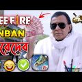New Free Fire Unban Comedy Video Bengali ðŸ˜‚ || Desipola