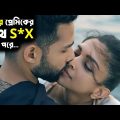 Gehraiyaan (2022) Full Movie Explained in Bangla | Deepika Padukone | Siddhant | Digital Cineplex