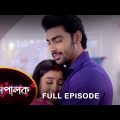 Mompalok – Full Episode | 13 Jan 2022 | Sun Bangla TV Serial | Bengali Serial
