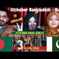 Pakistani Reaction on Utshober Bangladesh | Bushra Mashrafe Mortaza Dejan | Bangla New Music