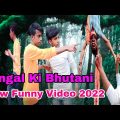 Jangal Ki Bhutani Comedy Video/New Bangla Funny Video 2022/Rubel Funny Video/ Bengali Horror Comedy
