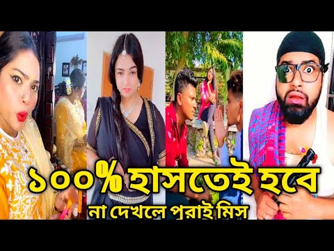 Breakup 💔 tiktok videos | হাঁসি না আসলে এমবি ফেরত  🤣 | bangla funny tiktok video 2022 | #Ra_ltd