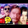 Ragi | রাগী | Bangla Full Movie | Rubel | Popy | Misa Sawdagar | Razzak | Bobita | ATM Shamsuzzaman