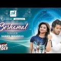 Bangla New Song | Beshamal | বেশামাল | Shakil Mahmud | Sanita & Saif Saiful | Bangla new song 2018