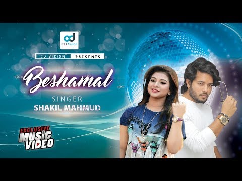 Bangla New Song | Beshamal | বেশামাল | Shakil Mahmud | Sanita & Saif Saiful | Bangla new song 2018