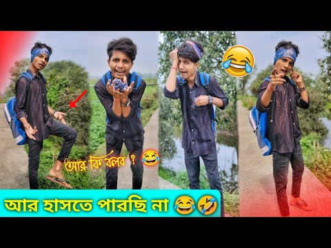 Bangla Funny Video | Best Comedy Video | Rahul Ruidas