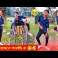 Best comedy video | New funny video | Rahul Ruidas