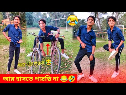 Best comedy video | New funny video | Rahul Ruidas