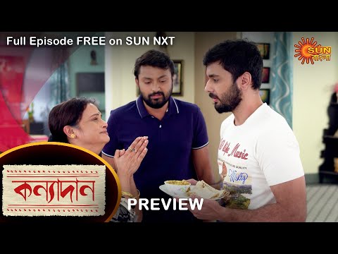 Kanyadaan – Preview | 25 Feb  2022 | Full Ep FREE on SUN NXT | Sun Bangla Serial