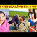 অস্থির বাঙ্গালি😂 Part 18 | Bangla Funny Video | তদন্ত পিডিয়া | @Facts Bangla