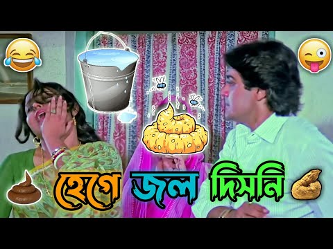 Latest Prosenjit a Boy Funny Video। Best Madlipz Bangla Movie । Prosenjit  Dubbing। Manav Jagat Ji