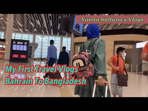 Travel Vlogs Bahrain To Bangladeshi | My First Travel Vlogs | bahrain to dhaka gulf air