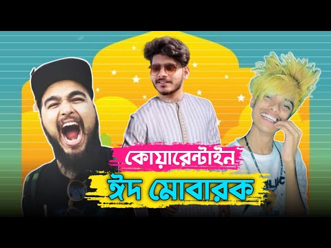 Eid Special | Bangla Funny Video 2020 | YouR AhosaN