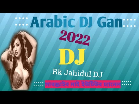 Bangla Mashup Dance Bangla DJ Gan 2022 Bangla Music Video 2022 New DJ Gan 2022